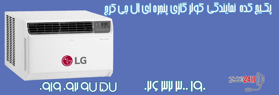 کولر گازی