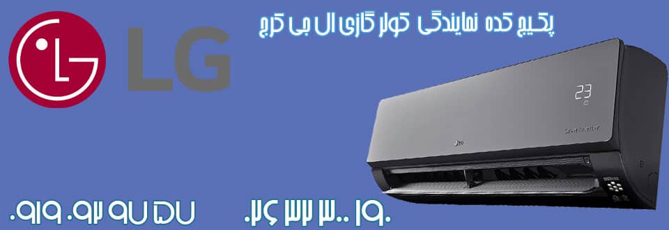 کولر گازی