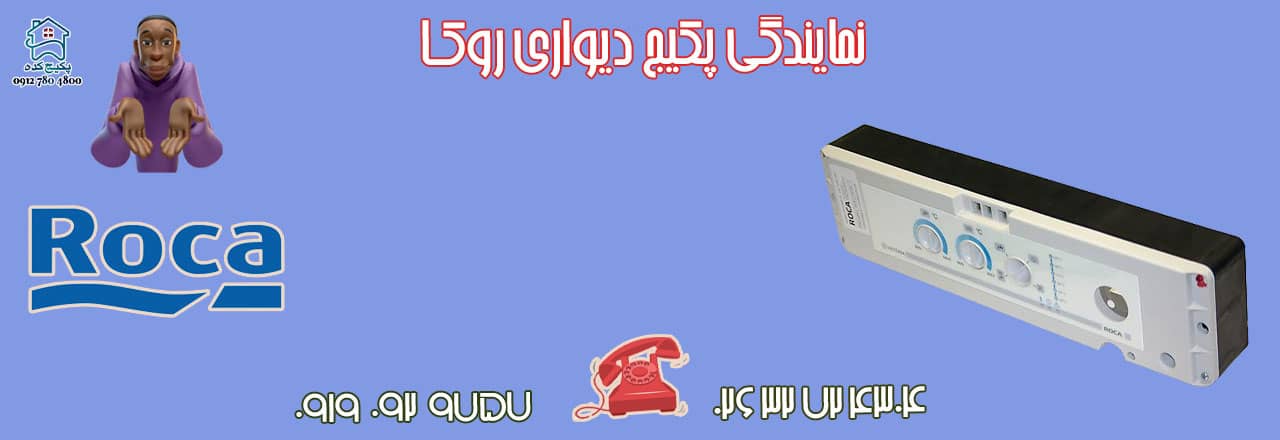 نمایندگی پکیج در محمدشهر کرج